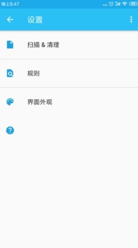 安卓清理工具dir破解4