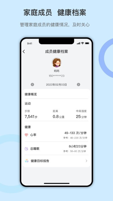 dido手环app2