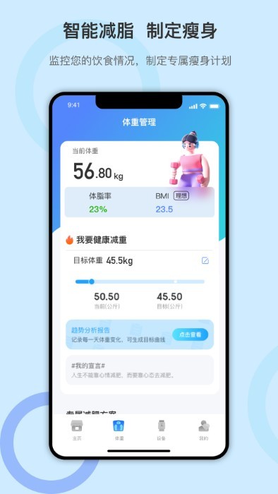 dido手环app4
