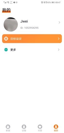 didofit智能手环app4