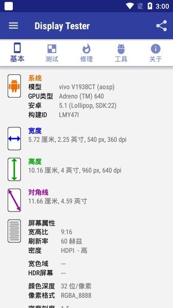 display手机版1