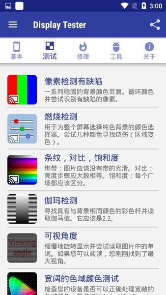 display手机版2