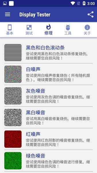 display手机版3