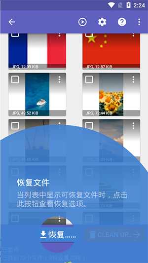 diskdigger专业版2