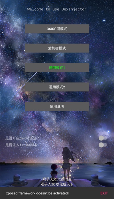 ditor脱壳软件1
