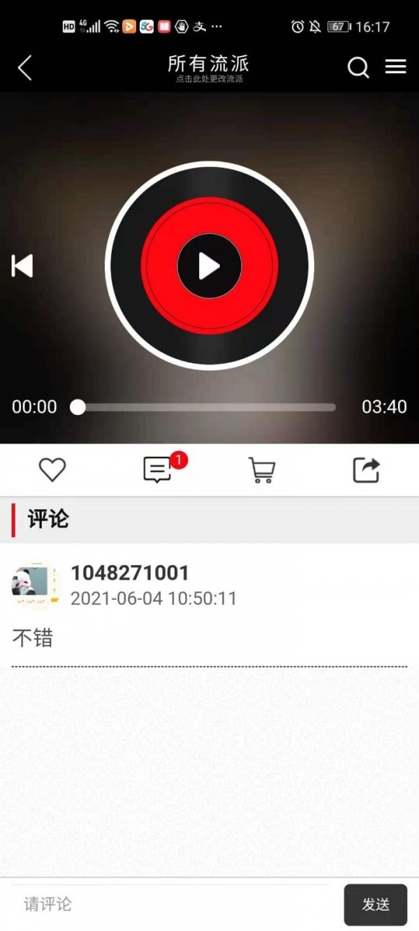 djoffice音乐网app4
