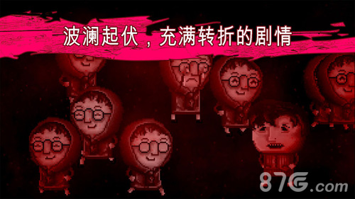 distraint游戏5