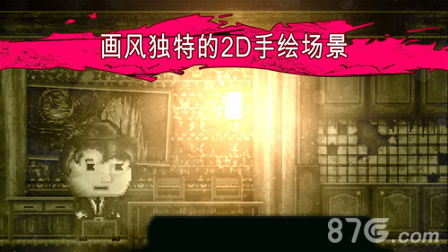 distraint寻字游戏4