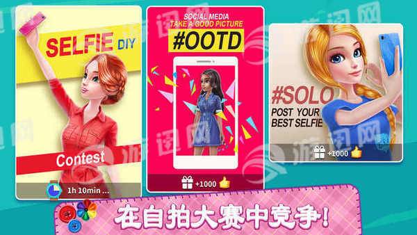 DIY时尚明星全解锁版4