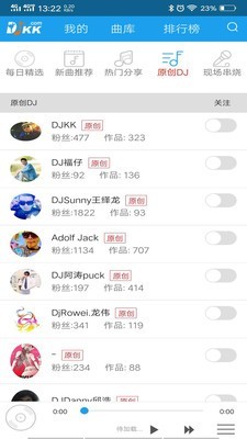 djkk音乐app2