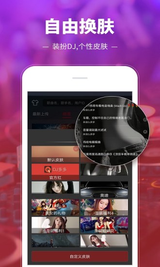 dj多多官网4