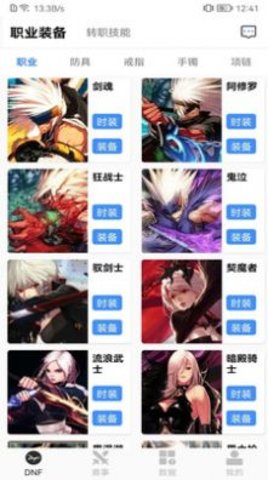 dnf手机盒子最新2