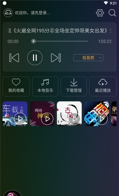 DJ音乐盒车机版app1