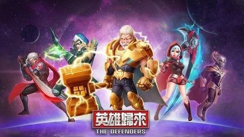 DMEN英雄归来游戏1