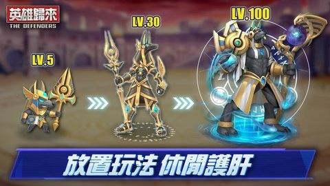 DMEN英雄归来游戏2