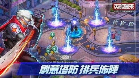 DMEN英雄归来游戏3