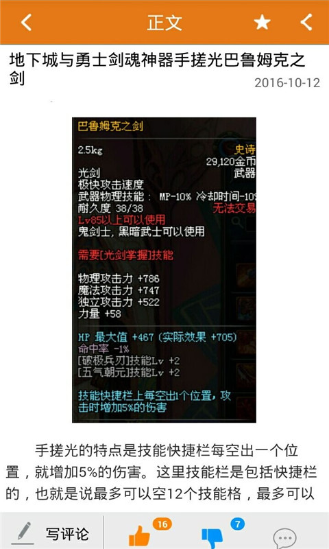 dnf盒子绿色版1