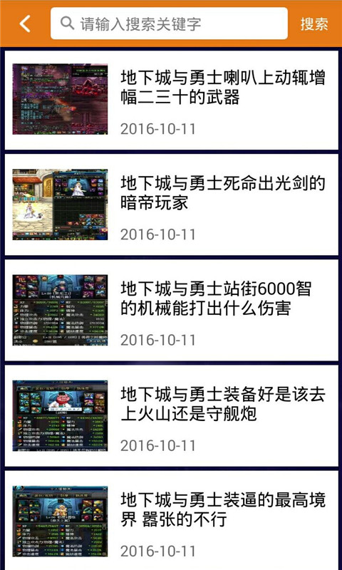 dnf盒子绿色版2