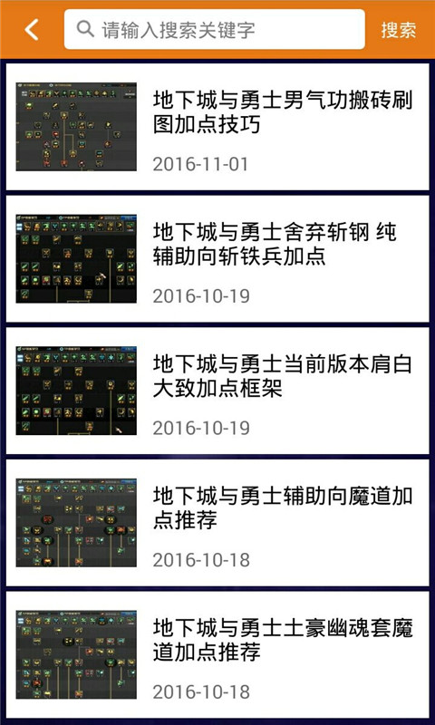 dnf盒子绿色版4