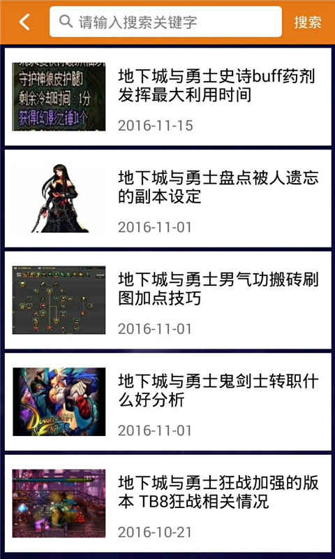 dnf盒子绿色版5