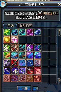 dnf70版本怀旧服手游1