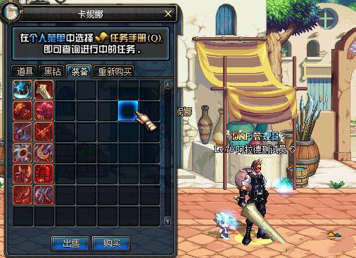 dnf70版本怀旧服手游2