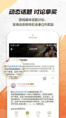 dnf游戏助手aPP4
