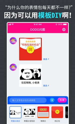 dodo闪图安卓1