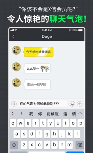 dodo闪图app3