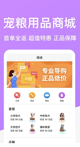 dogbreeds狗品种app1