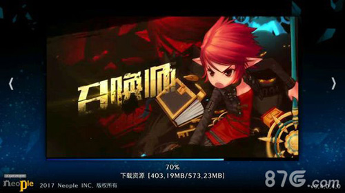 dnf手游官方公测版1