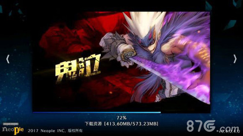 dnf手游最新公测版2