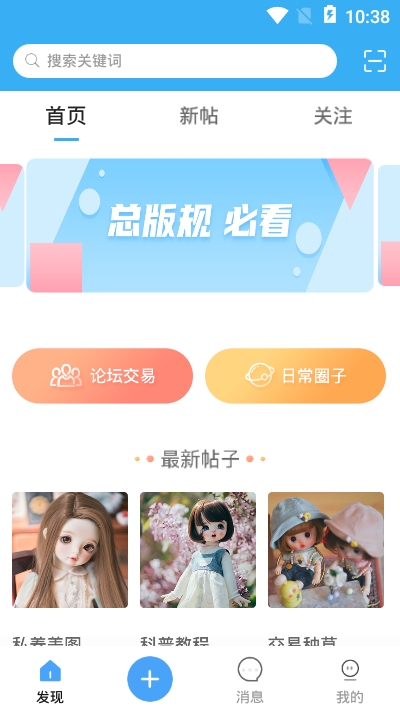 Dollsky玩偶天空app2