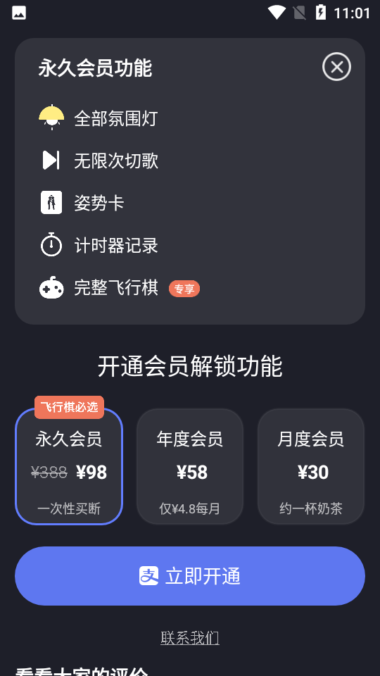 dofm飞行棋高阶版免费3