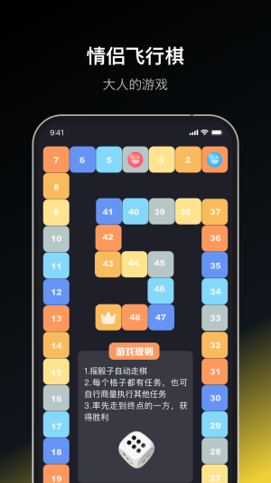 情侣飞行棋dofm免费2