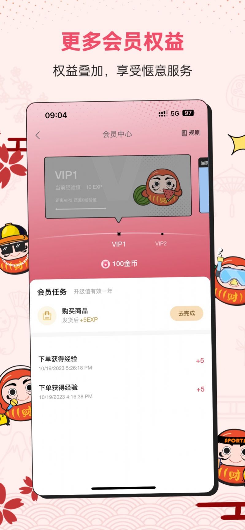 docobuy苹果版1
