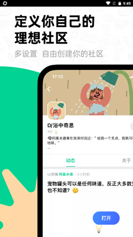 domo社区官网2