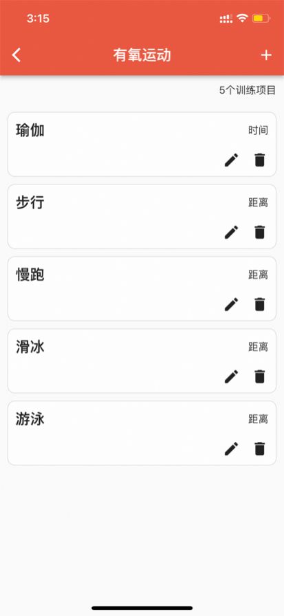 dog健身管理华为15