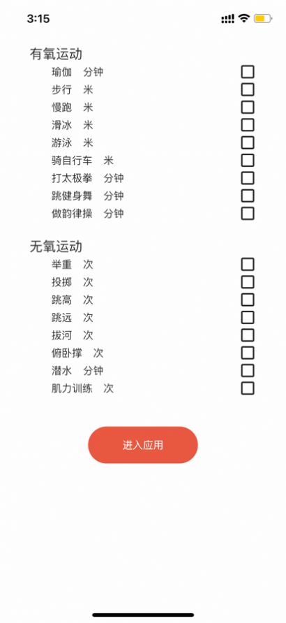 dog健身管理app10