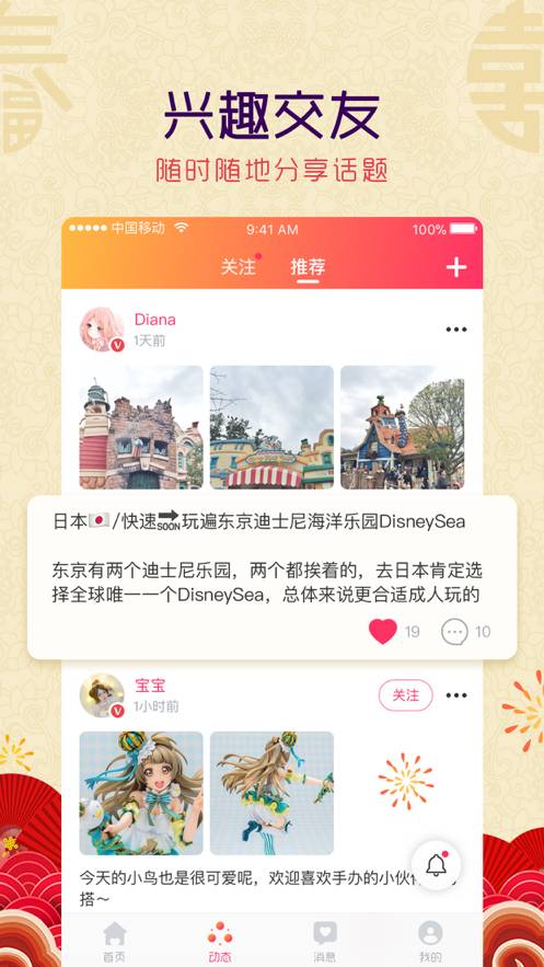 dokidoki软件ios1