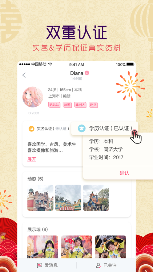 dokidoki软件ios3