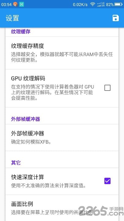 dolphin模拟器安卓版汉化最新版2