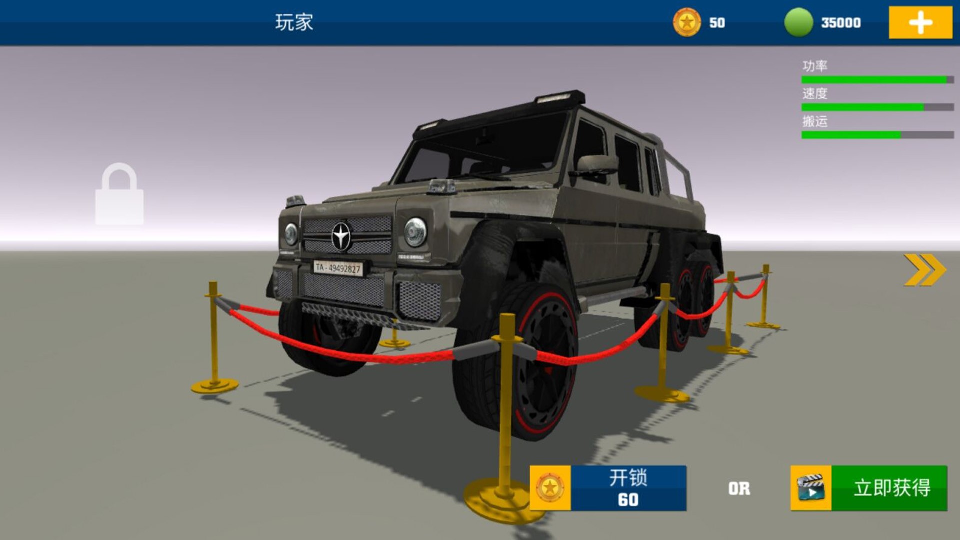 公路模拟器电脑版3