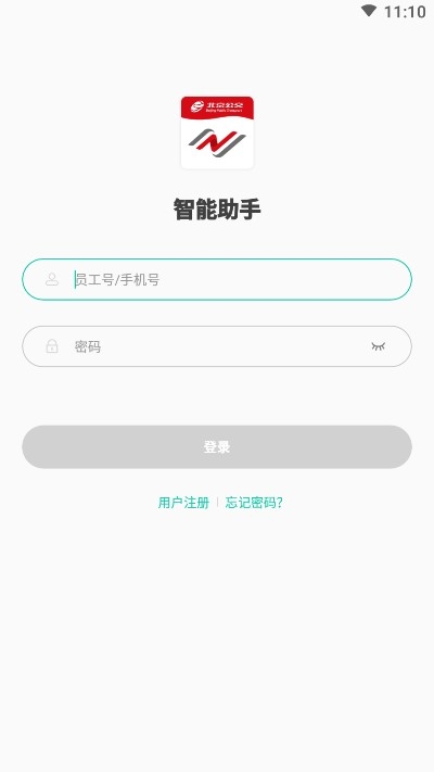 公交智能助手app1