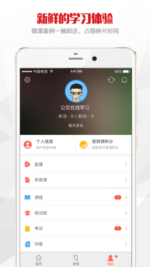 公交在线学习pc61