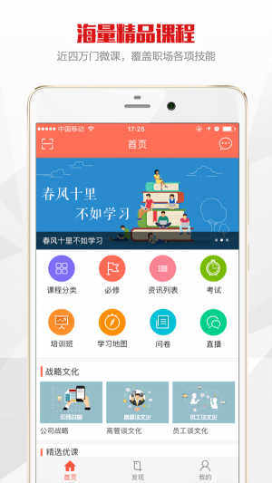 公交在线学习官方电脑版2
