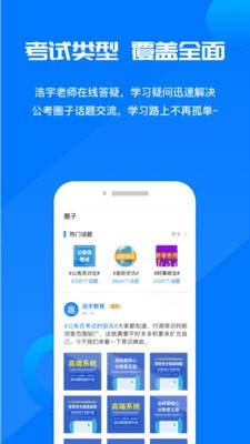 公考课堂官网4