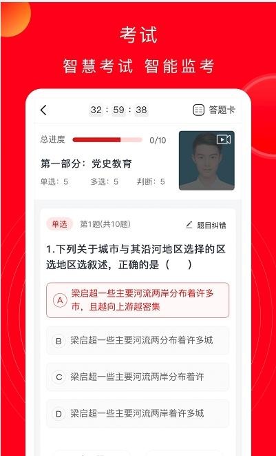 公交云课堂官方2
