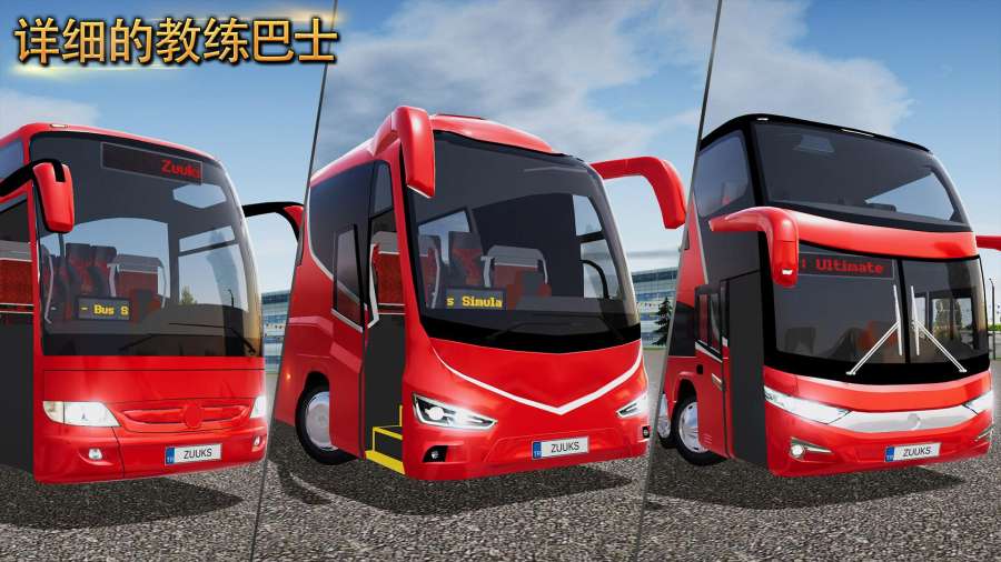 公交公司模拟器2023更新版3