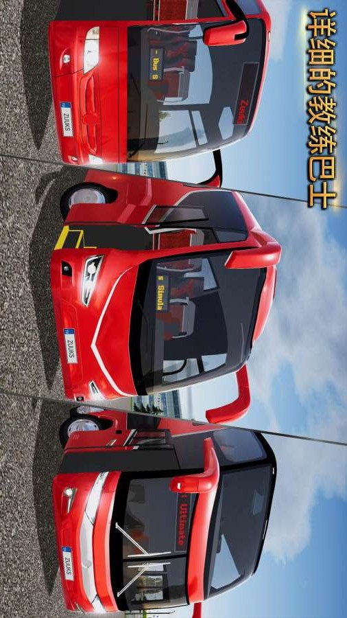 公交车模拟驾驶电脑版4